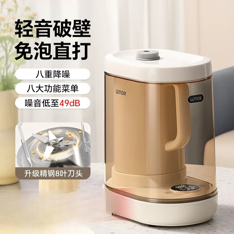 LOTOR wall breaker household automatic silent multi-functional complementary food cooking machine juicing soybean milk machine