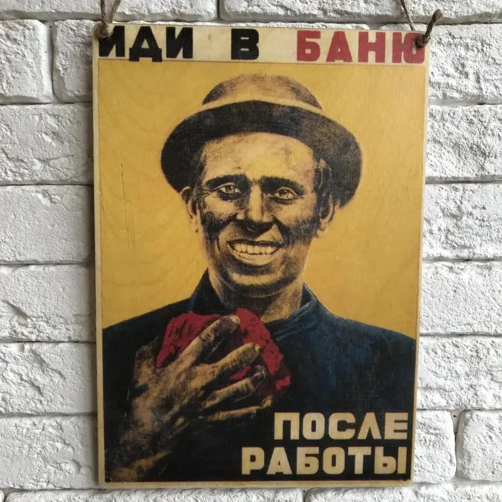 CIFBUY 1pc After Work to Banya Metal Tin Sign, 20x30cm, Powder-Coated, Waterproof & Rustproof, Funny Rustic Hanging Wall Decor