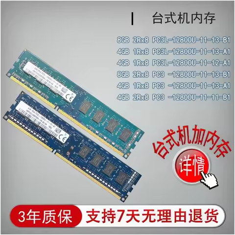 8G 4GB 1R 2Rx8 PC3L-12800U-11-13-A1 12-B1 memory