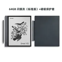 Onyx iReader Smart X2 10.3-inch e-book reader intelligent electronic paper book ink screen tablet handwritten electronic paper