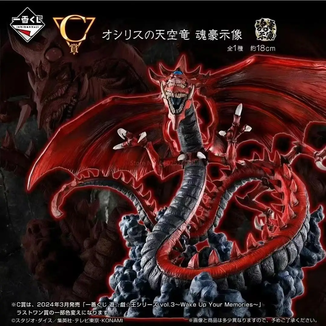 2024 Bandai Yu-Gi-Oh! Egyptian God Vol.4 Slifer The Sky Dragon Obelisk The Tormentor The Winged Dragon Of Ra Anime Figure Ifts