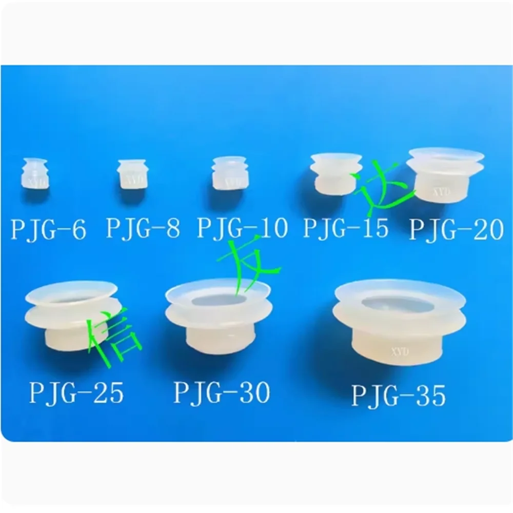 Double layer suction cup PJG-6  PJG-8  PJG-10  PJG-15  PJG-20  PJG-25  PJG-30  PJG-35  PJG-40  PJG-50  PJG-60  PJG-70  PJG-80