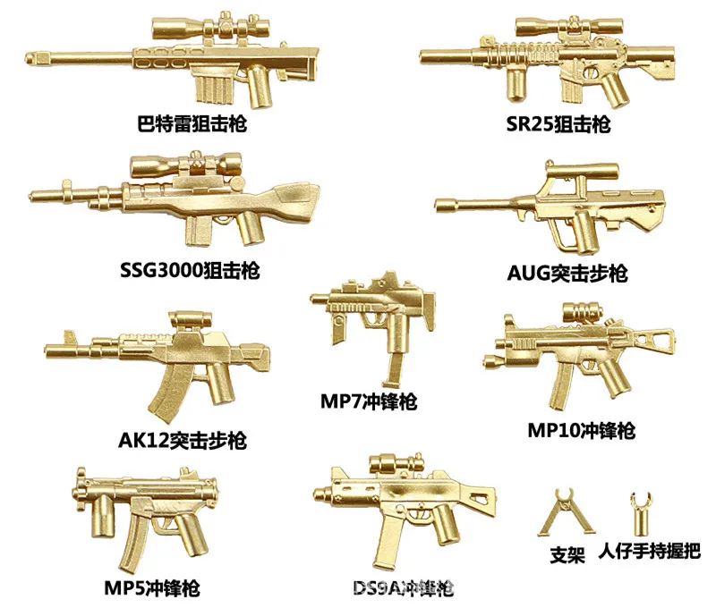 55pcs Compatible Locking Military Toy Gold Color Guns Weapon Building Blocks Toys For Children Assemble Military Army Toy Gifts