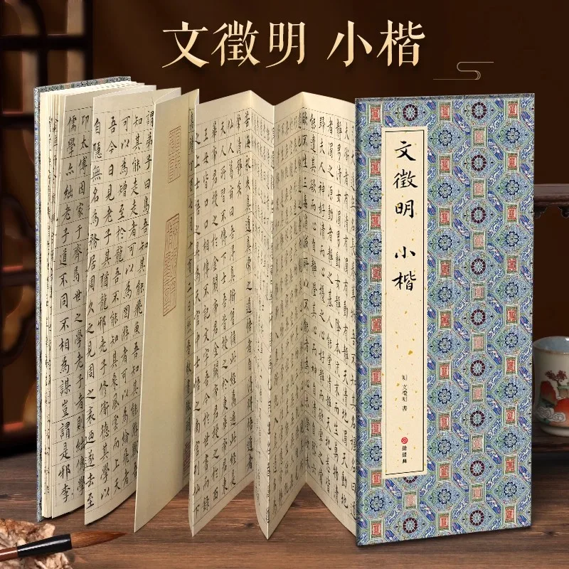 

Chinese Calligraphy Copybook for Regular Script (Kaishu) & Running Script (Xingshu) | Beginner Brush Writing Practice Books
