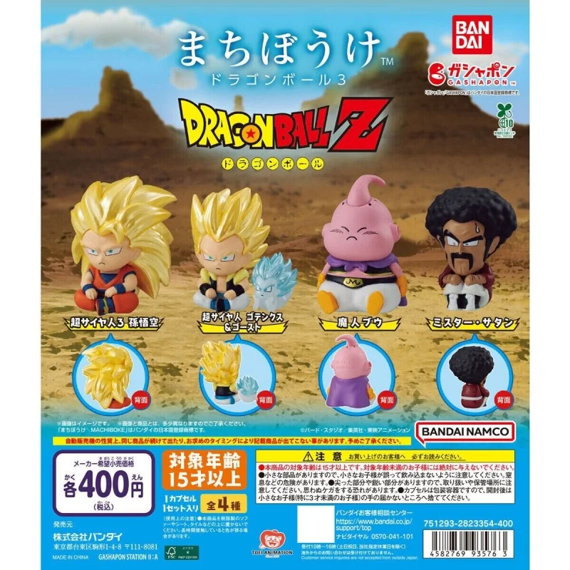 Original Bandai Gas…