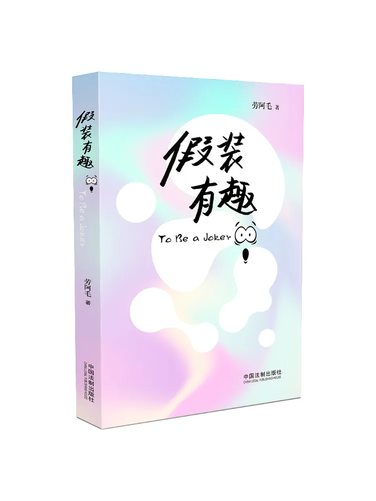 

Book-Winshare Pretend To Be Funny