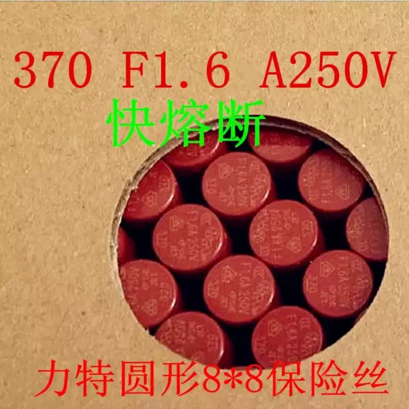 5-100pcs 370 F1.6A 250V Lite 8 * 8 circular fuse f1.6a250V fast melting