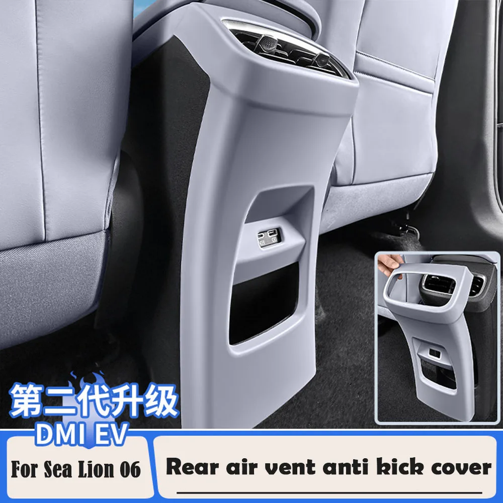 New For BYD Sea Lion 06 DM-I/EV Rear Exhaust Vent Anti Kick Cover Frame Original Car Color Interior Modification Car Supplies