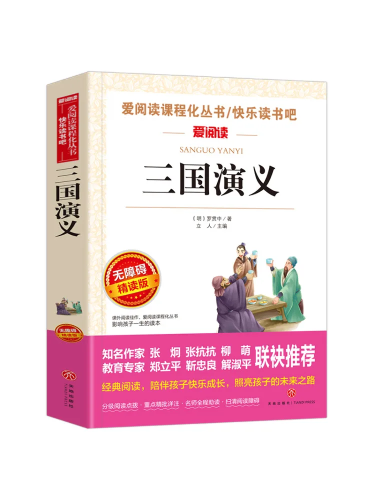 

Book-Winshare Romance Of the Three Kingdoms Accessible Intensive Reading Edition