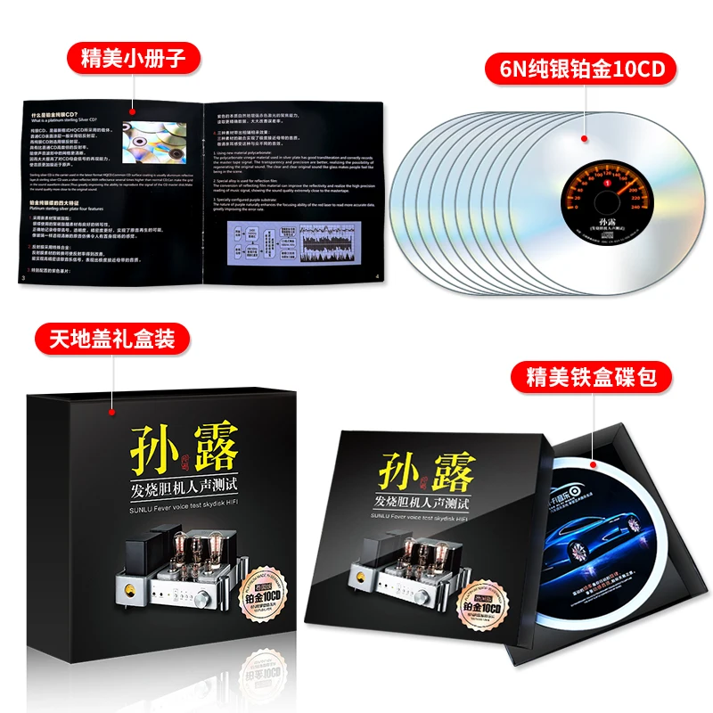 CD de carro de alta fidelidade Sun Lu