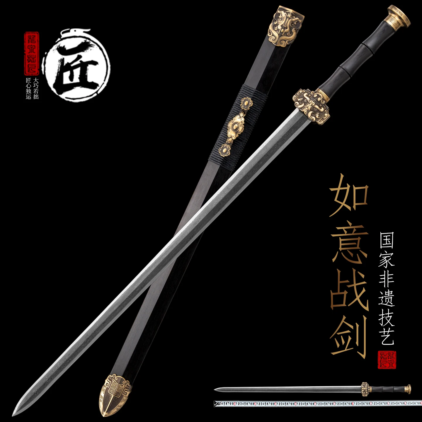 Chinese Ruyi Sword Hand-Forged Folded Steel Blade Intangible Heritage Collectible Sword Decorative Sword
