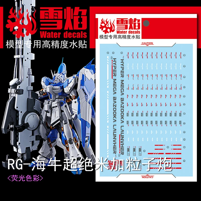 Model Decals Water Slide Decals Tool For 1/144 RG Hyper Mega Bazooka Launcher For Hi-NU Sticker Models Toys Accessories