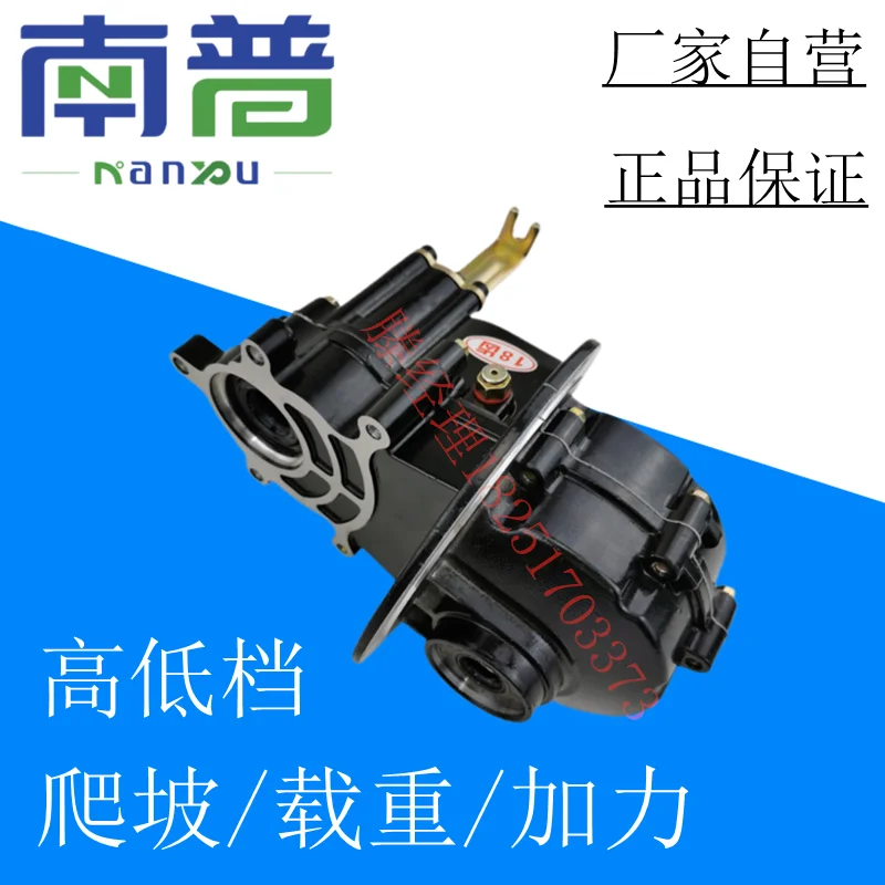 Variable gear differential for three- or four-wheeled vehicles High and low speed boosters Crawler shift gearbox 18 teeth