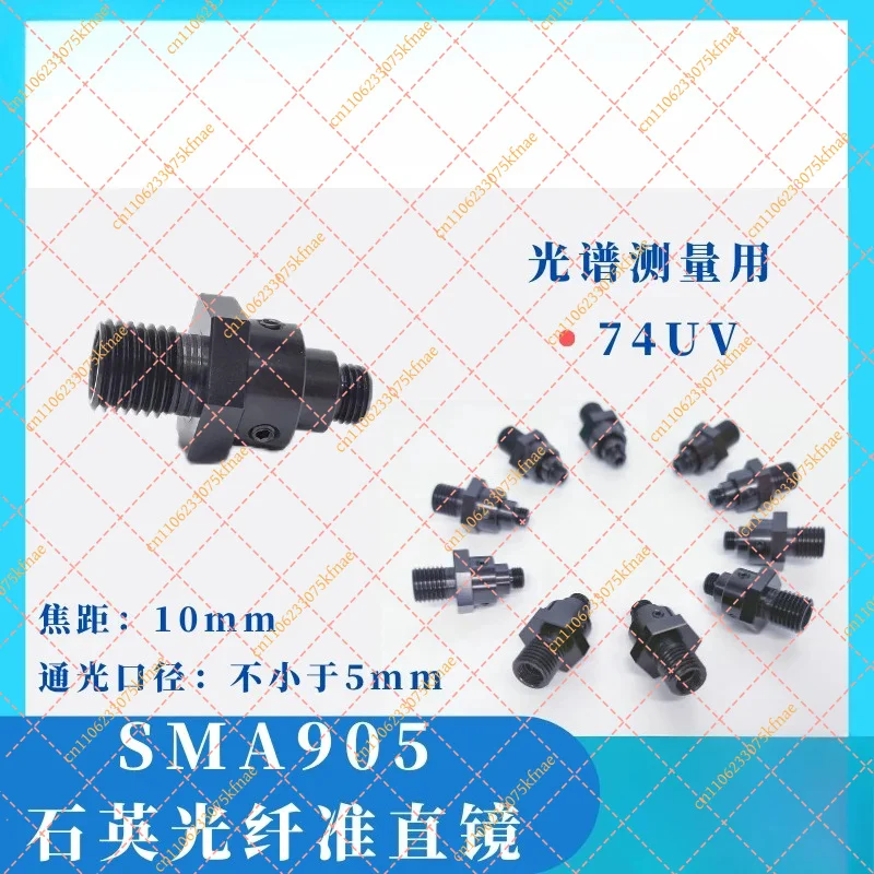 High-Precision SMA905 UV Collimating Lens - 74-UV Series Fiber Coupler for Spectroscopy & Optical Testing