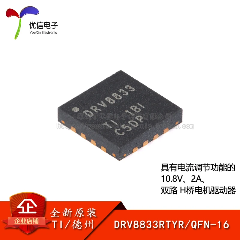 

10pcs [Uxin Electronics] original genuine DRV8833RTYR QFN-16 dual H-bridge motor driver chip
