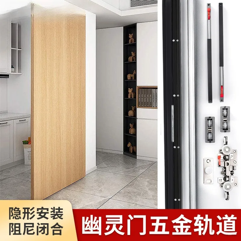 Ghost Door Invisible Track Hanger Hardware Accessories Translation Sliding Door Two-way Buffer Trackless Wooden Door Hanger