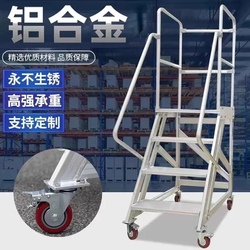 Aluminum alloy wear-resistant climbing car with brakes, self-locking ladder, pressure-resistant and non-slip mobile climbing lad
