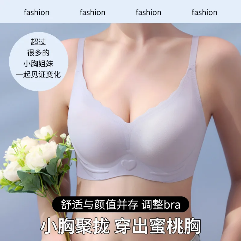 Fixed cup, jelly strip, soft support underwear, women's small breasts gathered, no steel ring, anti-sagging back, thin bra.