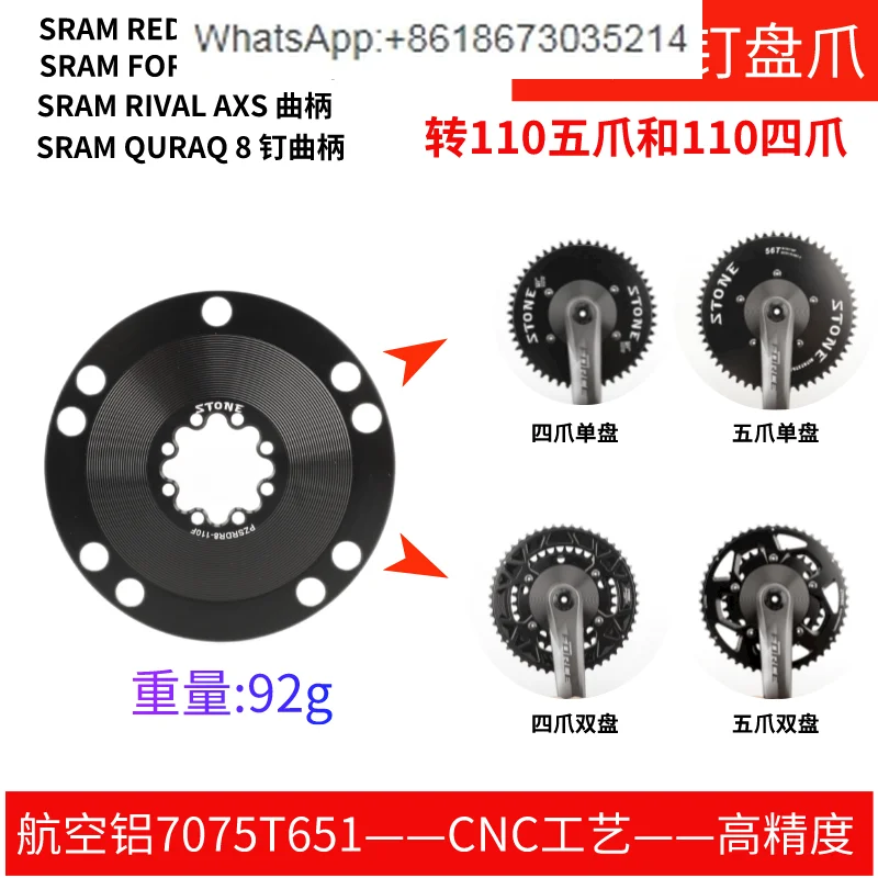 Speed Highway FORCE RED AXS Radio Variable 12 Speed Crank 8 Pin Disc Claw BCD110