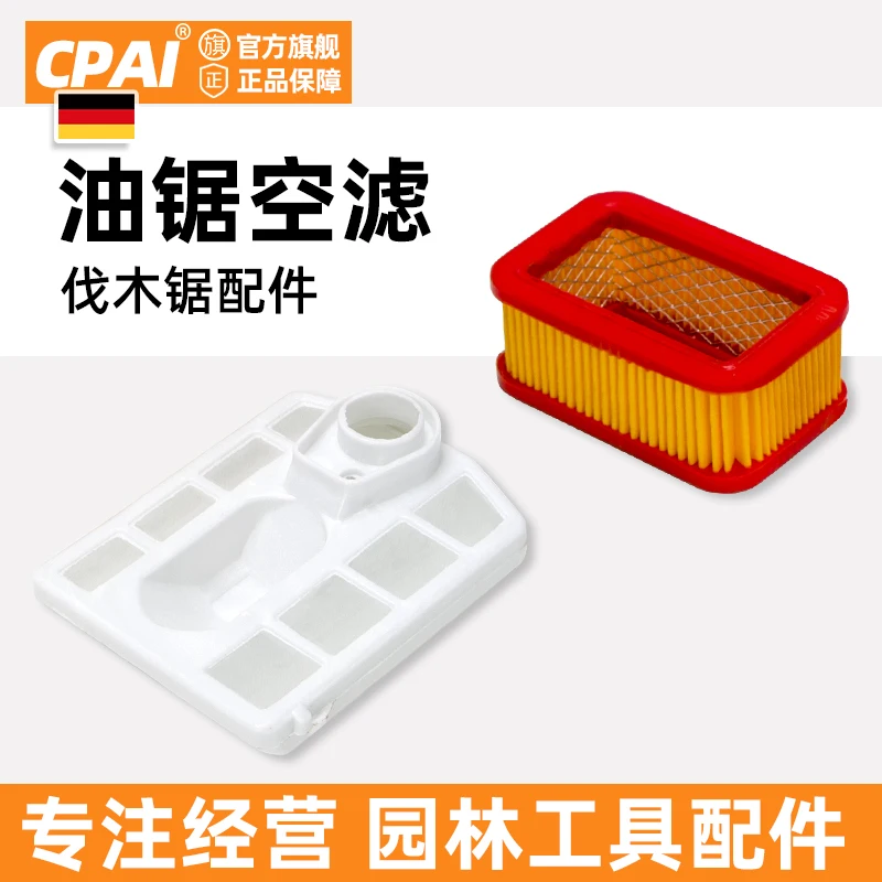 10PCS-52/58 Chainsaw Air Filter Element Air Filter Paper Air Filter Wood Saw Gasoline Saw Air Filter CPAI Landscape Accessories