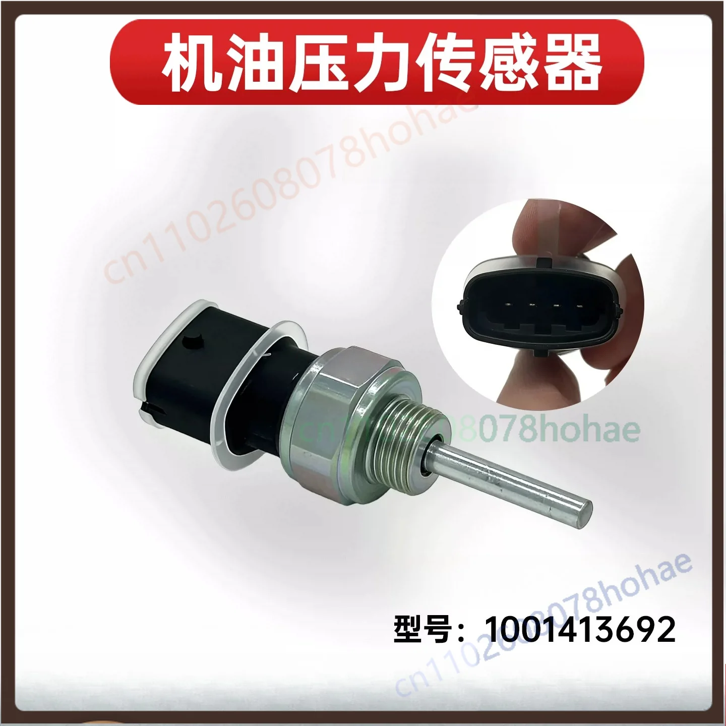 For Weichai WP13 WP15 Diesel Engine 1001413692 Oil Pressure Sensor Engine Oil Induction Transmitter Parts