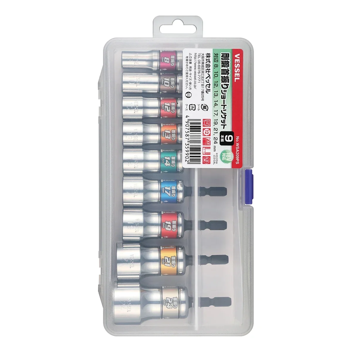 VESSEL Franchise Sleeve series NO. WSA209PS ，9 PCS Hard Forged Sockets Set A/F8-24 Socket Adapter Nut Removal Tools