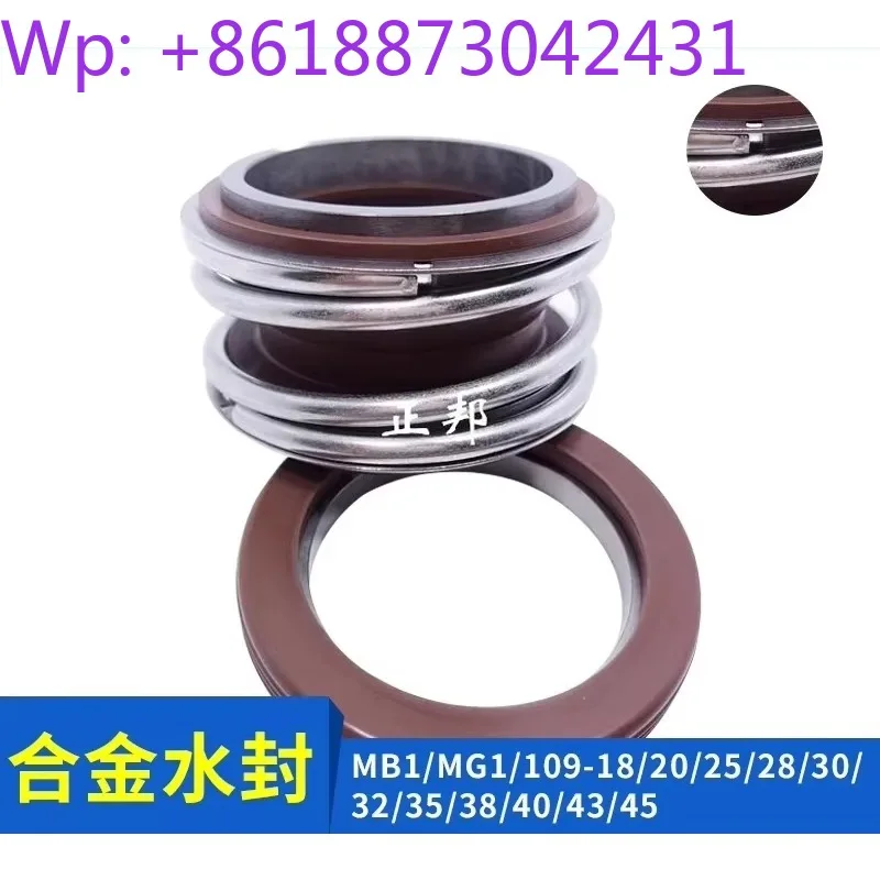 Mechanical seal MB1/MG1/109-18/20/25/28/30/32/35/38/40/43/45 alloy water seal