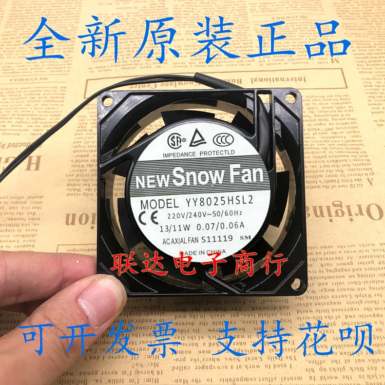 SNOWFAN YY8025HSL2 AC 220 В 0.07A 80x80x25 мм 2-проводной Вентилятор охлаждения сервера