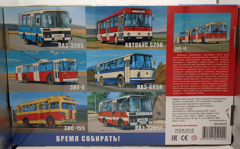 NEW AVD Models 1:43 Scale Trolleybus ZIU-10 USSR Bus Diecast Model Kit 4024AVD Unassembled toys for collection Gift