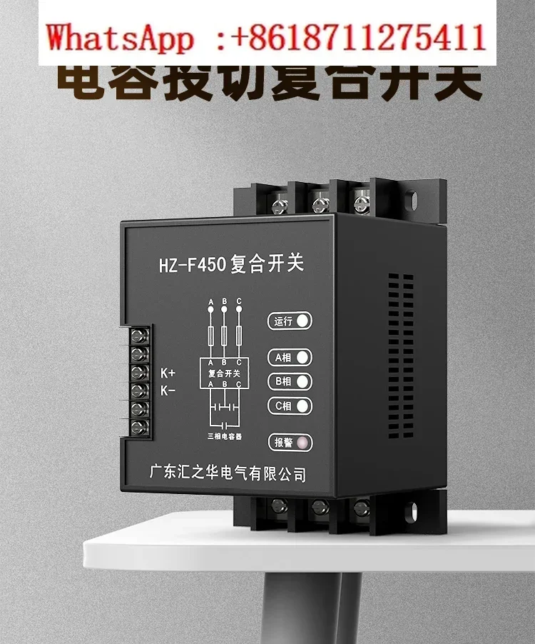 

Huizhihua Low Voltage Power Capacitor Dynamic Composite Switch with Sub compensation HZ F10 20 30KVAR