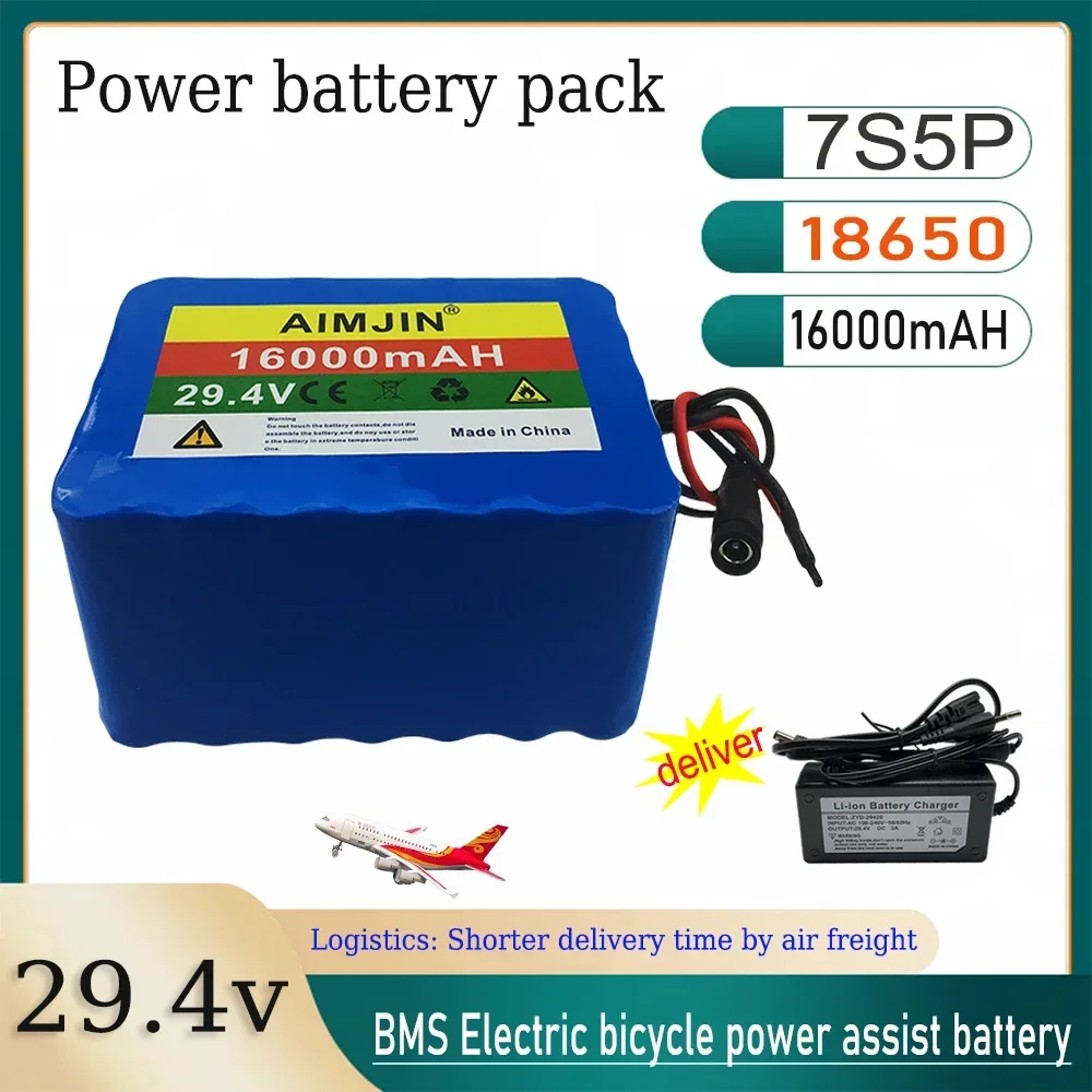 

18650 7S5P 29.4V 16000mAH Li-ion battery pack, built-in intelligent BMS protection board, with charger