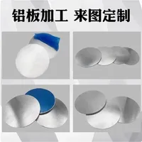 6061 Round Aluminum Sheet Plate Circular Disc Disk