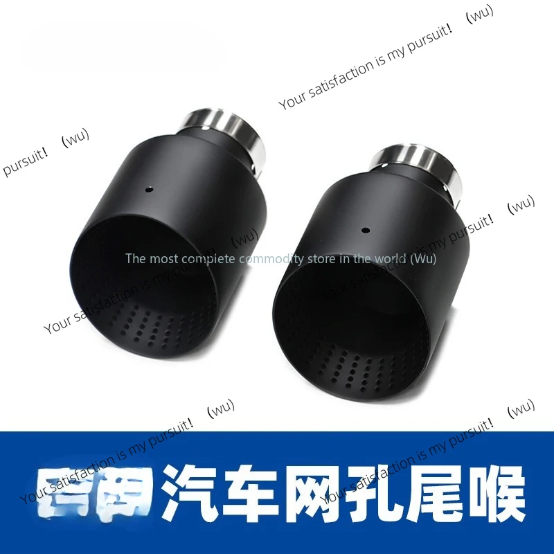 

Автомобильная выхлопная труба, хвостовое горло, сетка из нержавеющей стали, модель один, два, четыре выхода, черная декоративная насадка