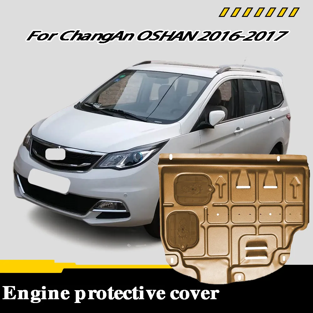 Автомобильные аксессуары под защитой двигателя