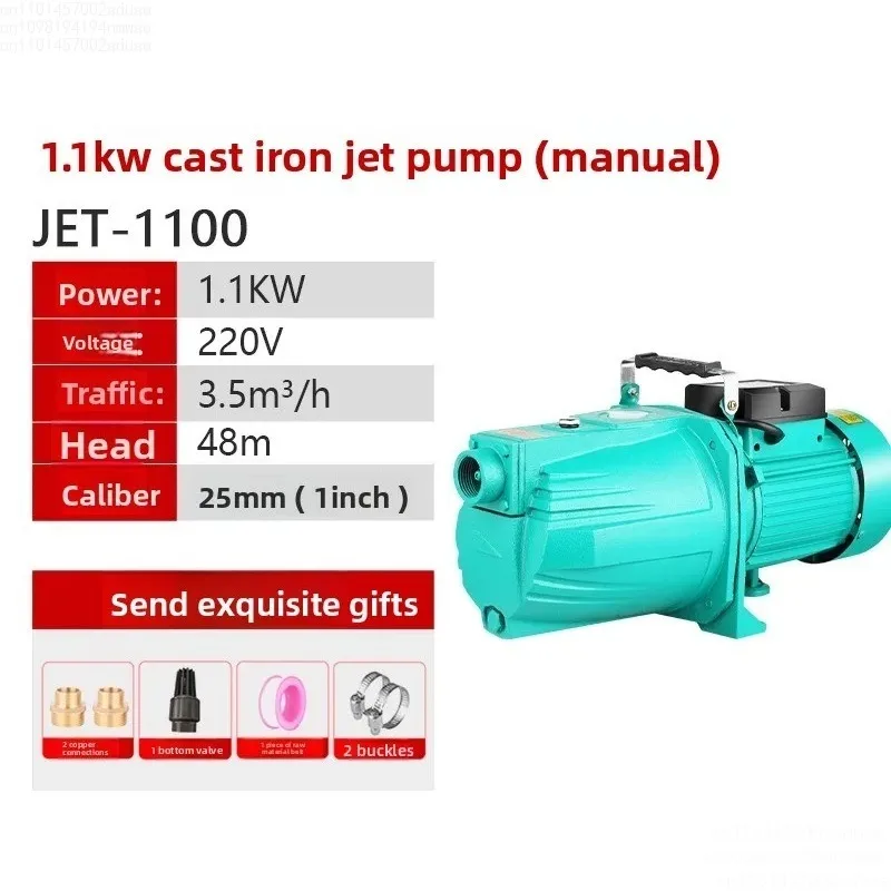 Self-priming pump Household well water 220v tap water booster pump Automatic jet pump