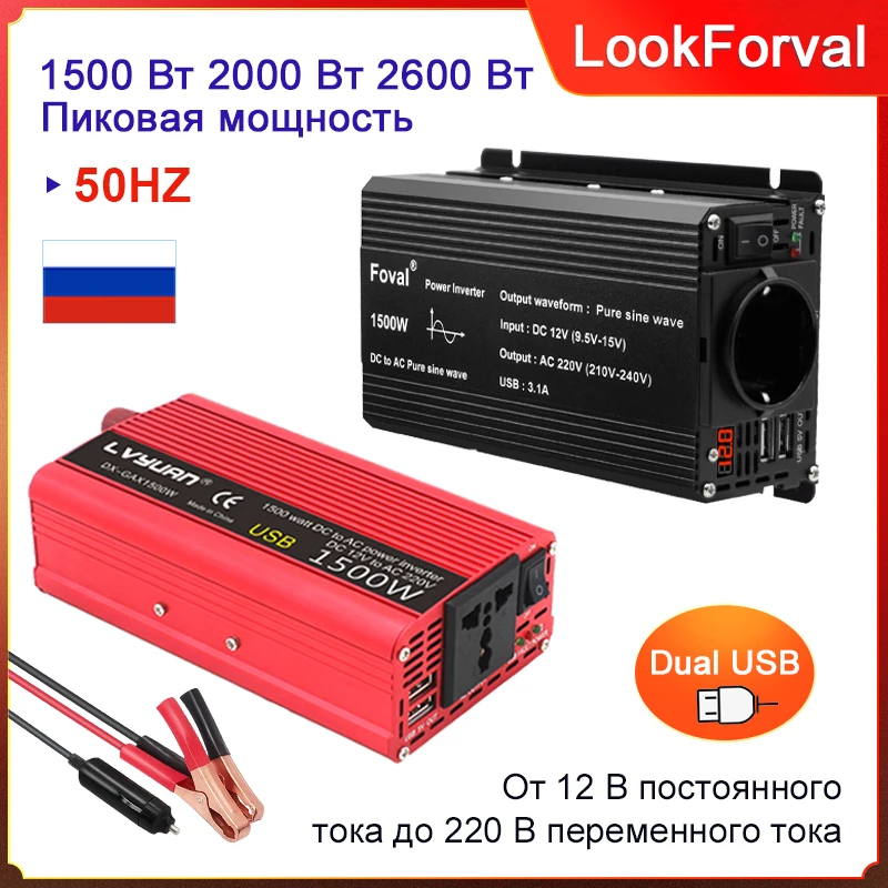 Power Inverter 1500W 2000W 2600W 3000W 12V 220V UN EU Plug 50HZ Protable With 3.1A LED LCD Display Transformer Car Inverter