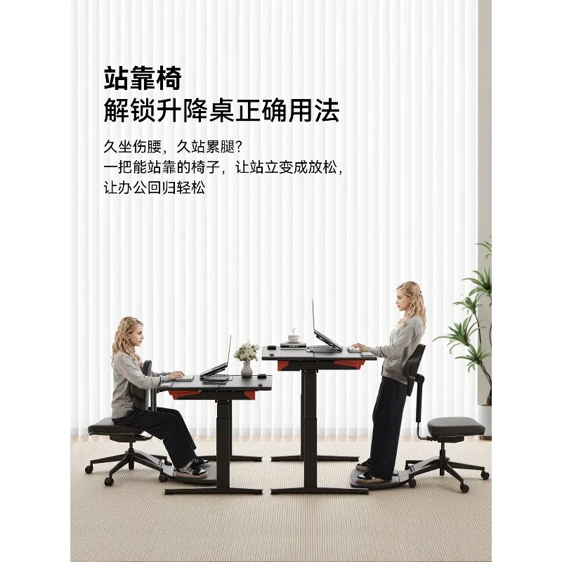 Chair Backrest: Ergonomic chair for standing office