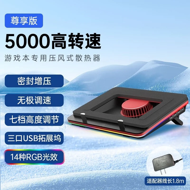 5000RPM Pressure‑Blow Laptop Cooler RGB Light 7‑Speed Adjustment USB Expansion Bracket For Gaming Notebook