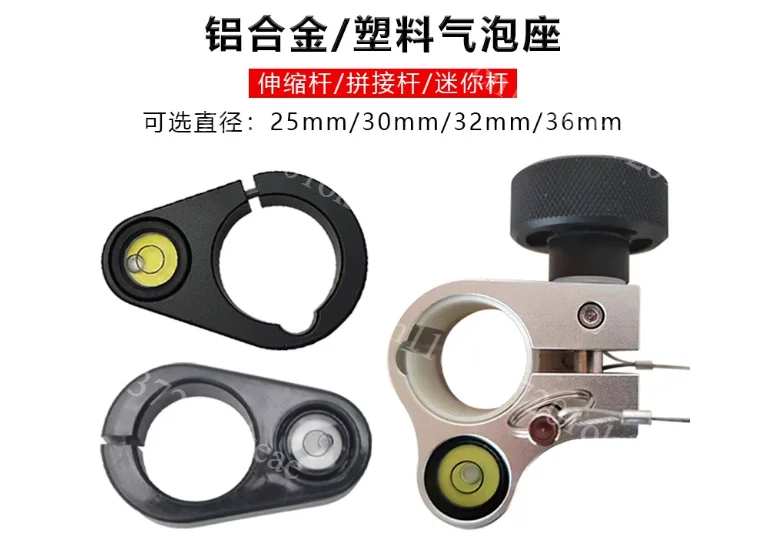 Total Station Prism Pole Bubble Holder GPS RTK Carbon Fiber Survey Pole Horizontal Bubble Bracket Accessory