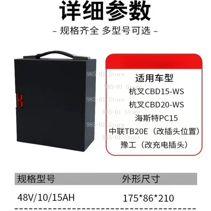 

48V 12Ah 15Ah Lithium Battery for Hangcha Heli Forklift Hydraulic Pallet Truck Stair Climbing Cart