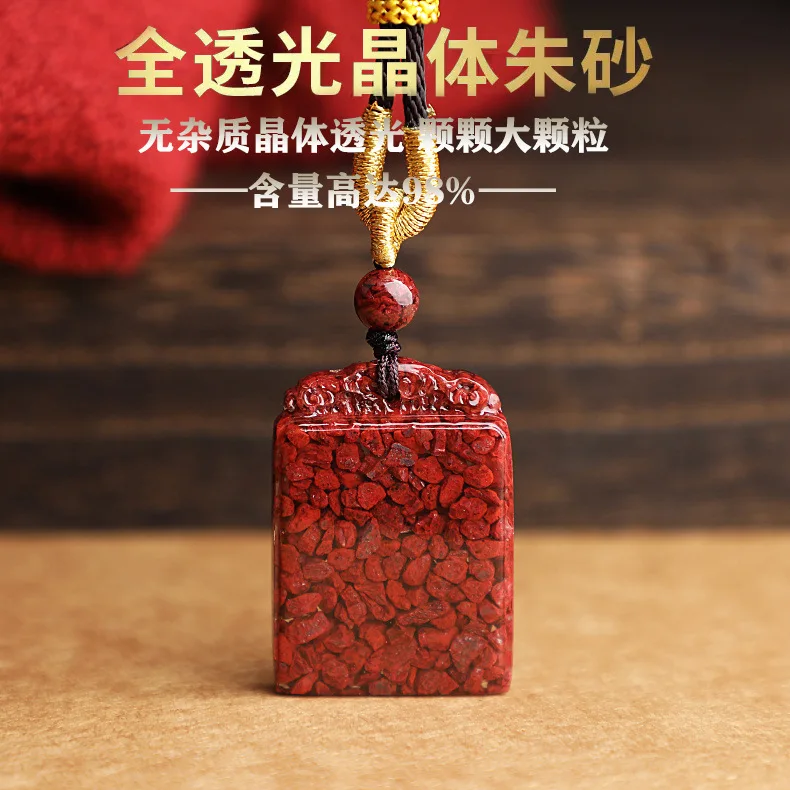 UMQ Raw Ore Cinnabar Particles High Content Transparent Crystal Sand Tranquility and Peace Plate Pendant Sweater Chain