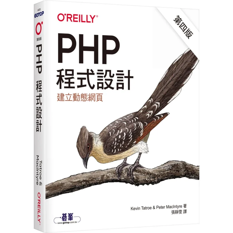 PHP Programming 4th Edition Kevin Tatroe Oreary An American Company 9789865026592 Book