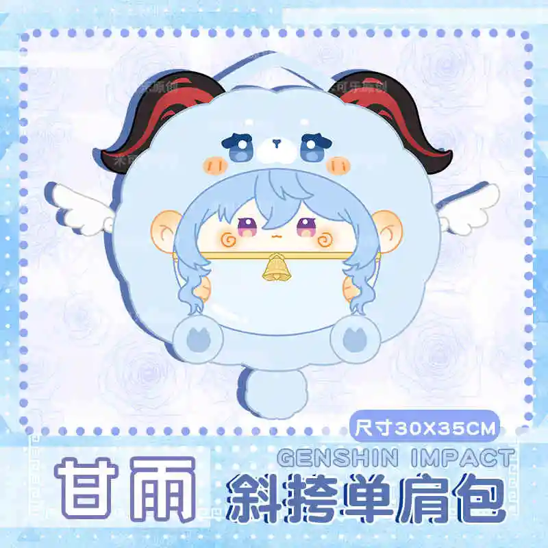 Anime Game Genshin Impact Ganyu Plush Backpack Doll Knapsack Student Messenger Bag Transparent Itabag Cute Christmas Present