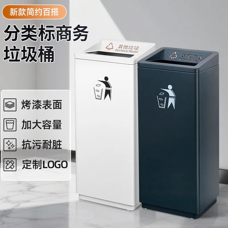 Hotel trash can large vertical shopping mall office corridor commercial classification fruit leather box high-end