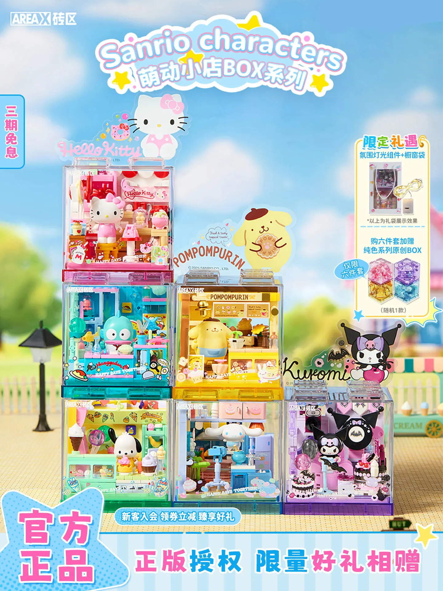 Areax Brick Zone Sanrio Box Building Blocks Hello Kitty Kuromi Educational Assembly Ornament Birthday Gift For  Young Fans