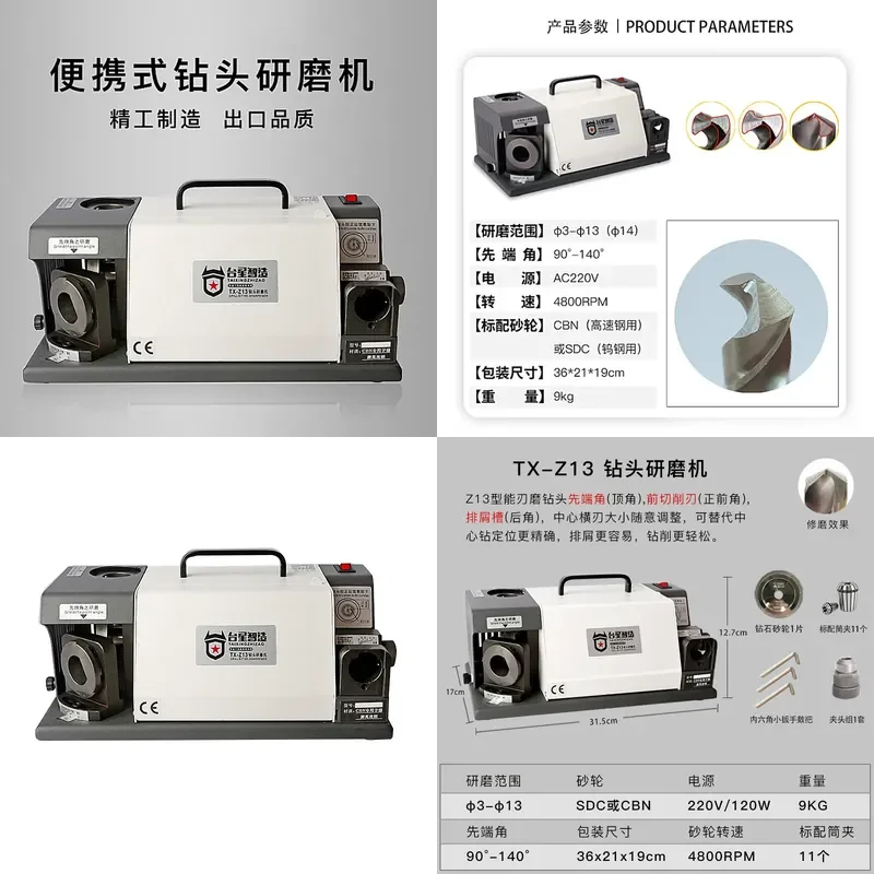 for Taixing Intelligent Manufacturing Drill Bit Grinder Edge Grinder Twist Repair Tool Universal High Precision Knife Grinder