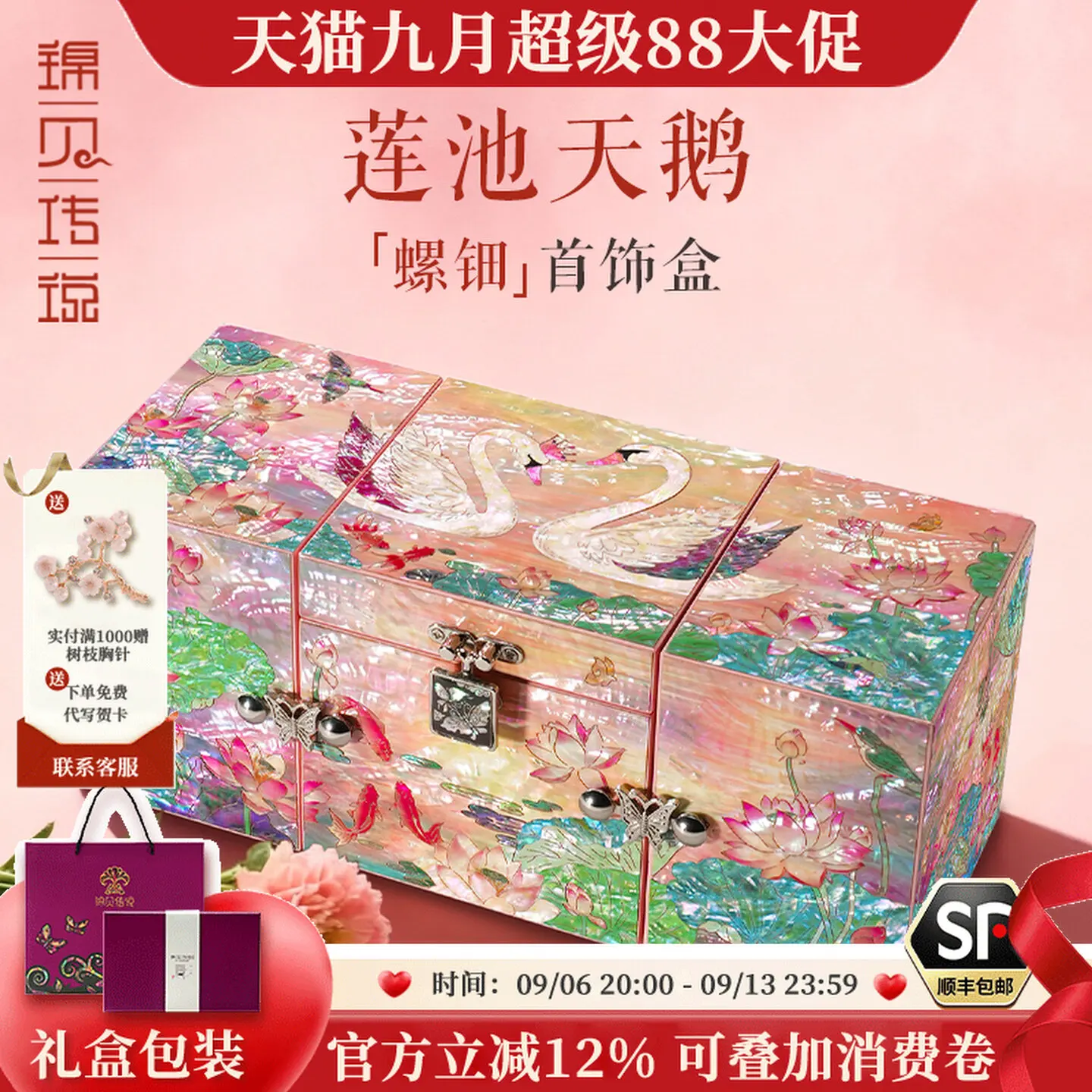 Jinbei Legend Intangible Cultural Heritage Lacquer Jewelry Box Wedding Gift for Bride Friend Wife Anniversary