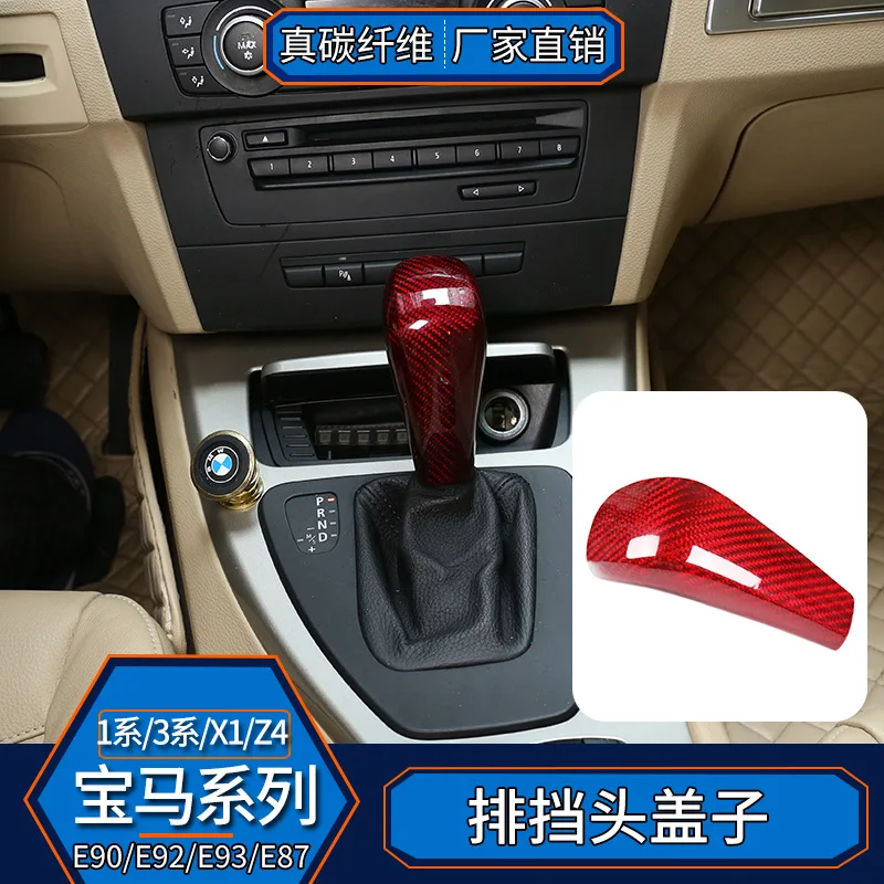 

suitable forBMW 1 Series 3 Series X1E90E92E93E87 real carbon fiber, gear head cover gear, interior modification sticker