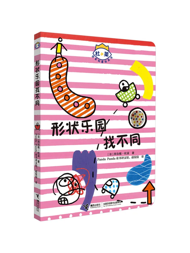 

Книга-Winshare Shape Paradise Spot the Difference