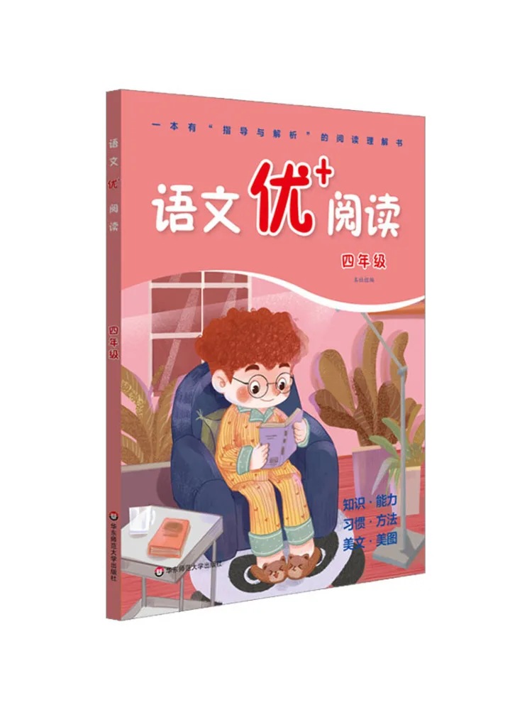 

Книга-Winshare Отличное китайское чтение 4 года